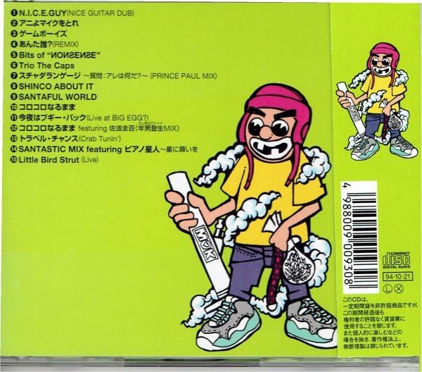 Amazon.co.jp: スチャダラパー ポテン・ヒッツ～シングル